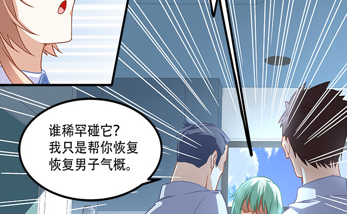 第十二话：霸凌(1/2)-第13话