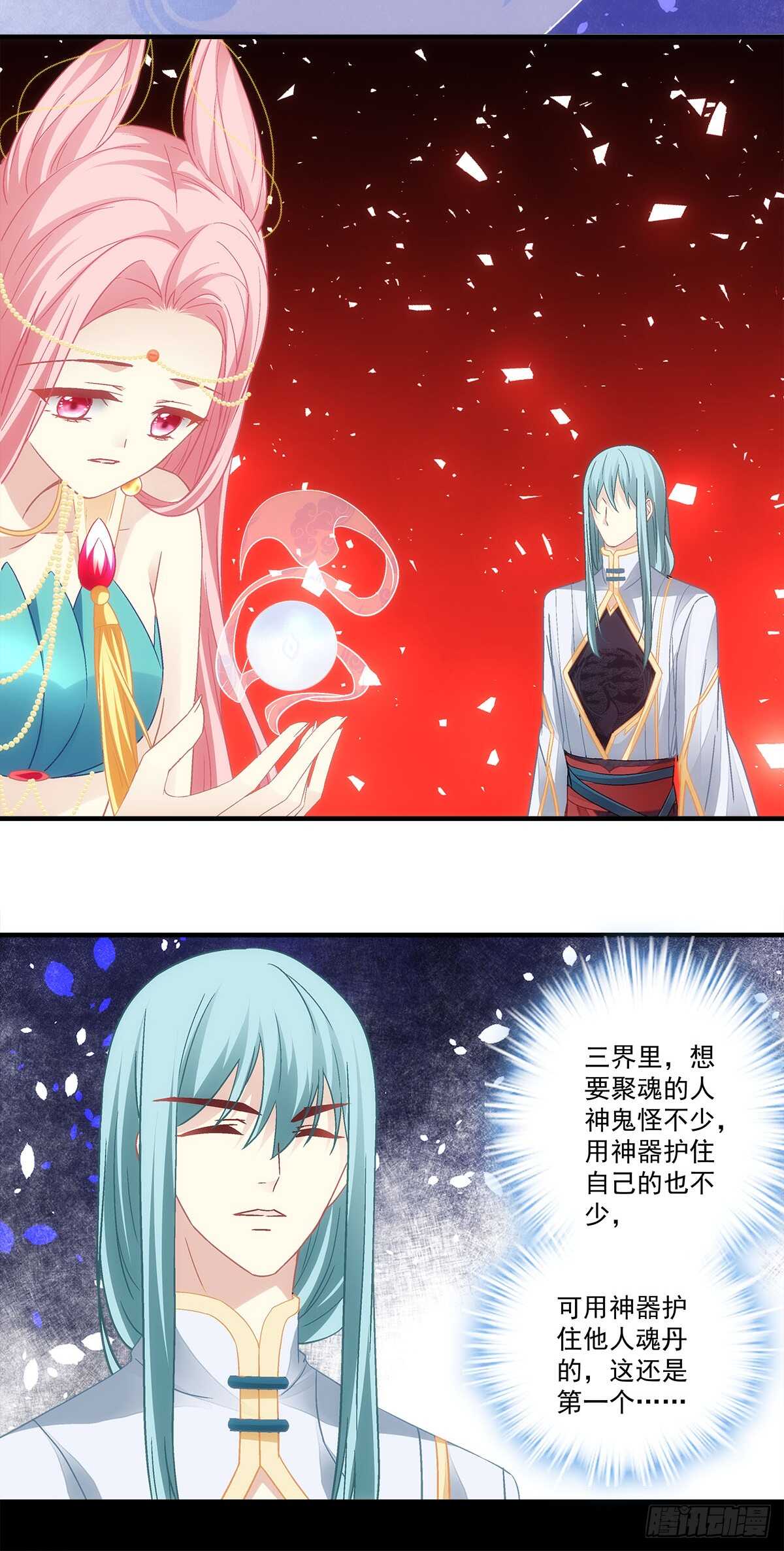 第120话：为了她，我愿意-第129话