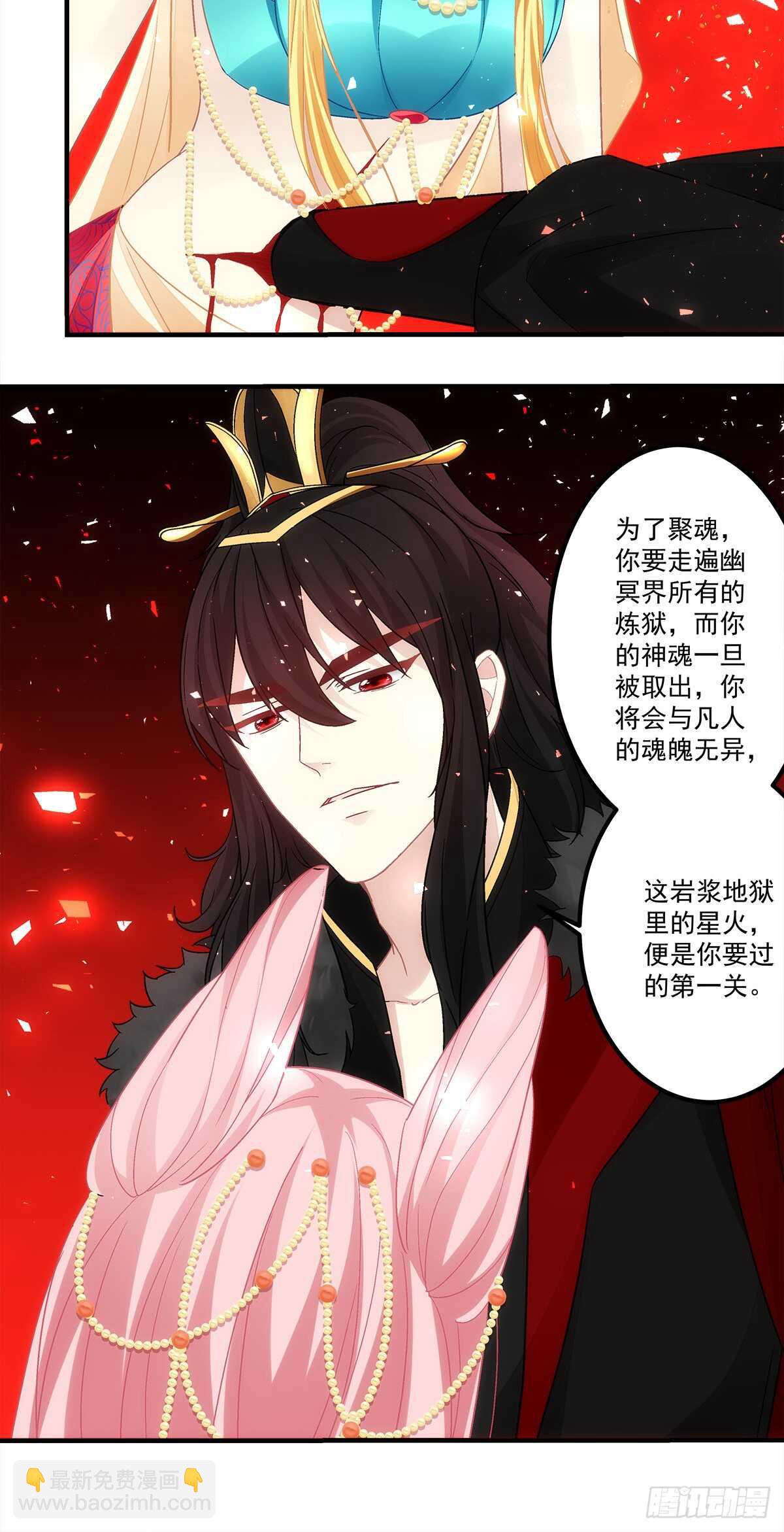 第120话：为了她，我愿意-第129话