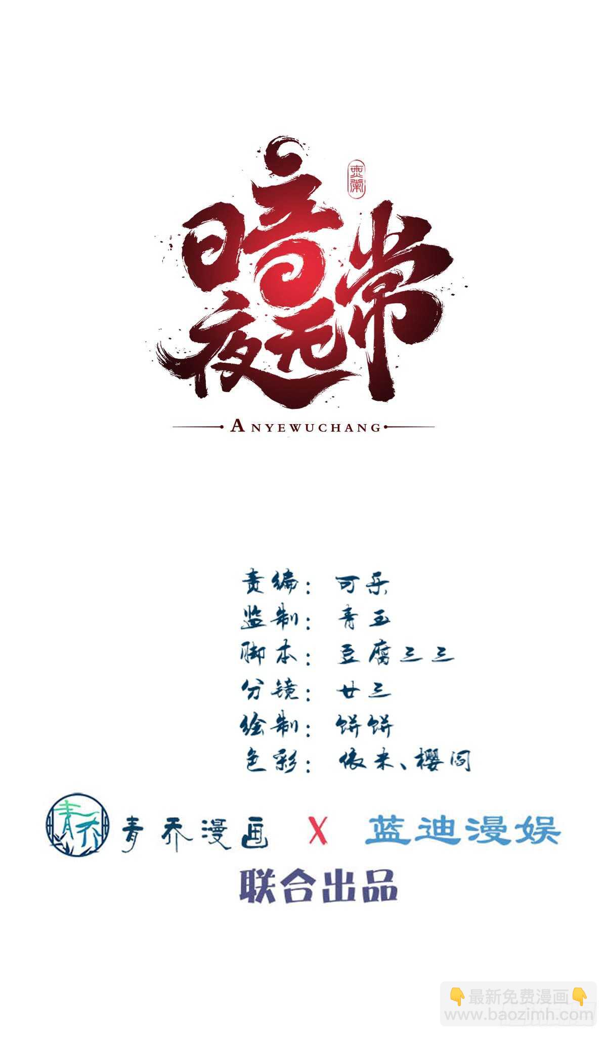 第112话：你不会跟别的狼走？-第131话