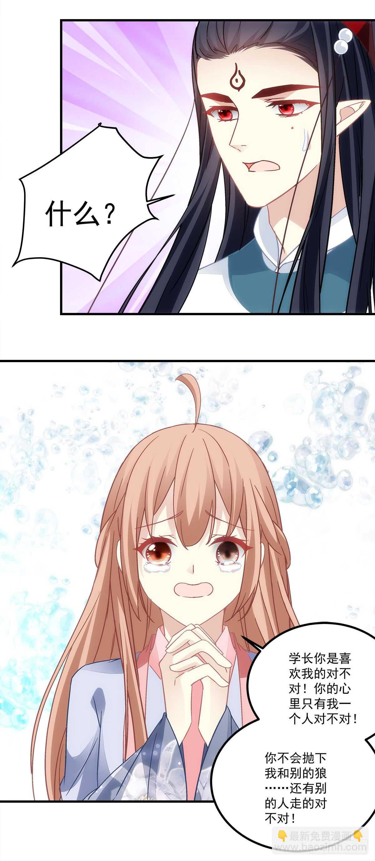 第112话：你不会跟别的狼走？-第131话