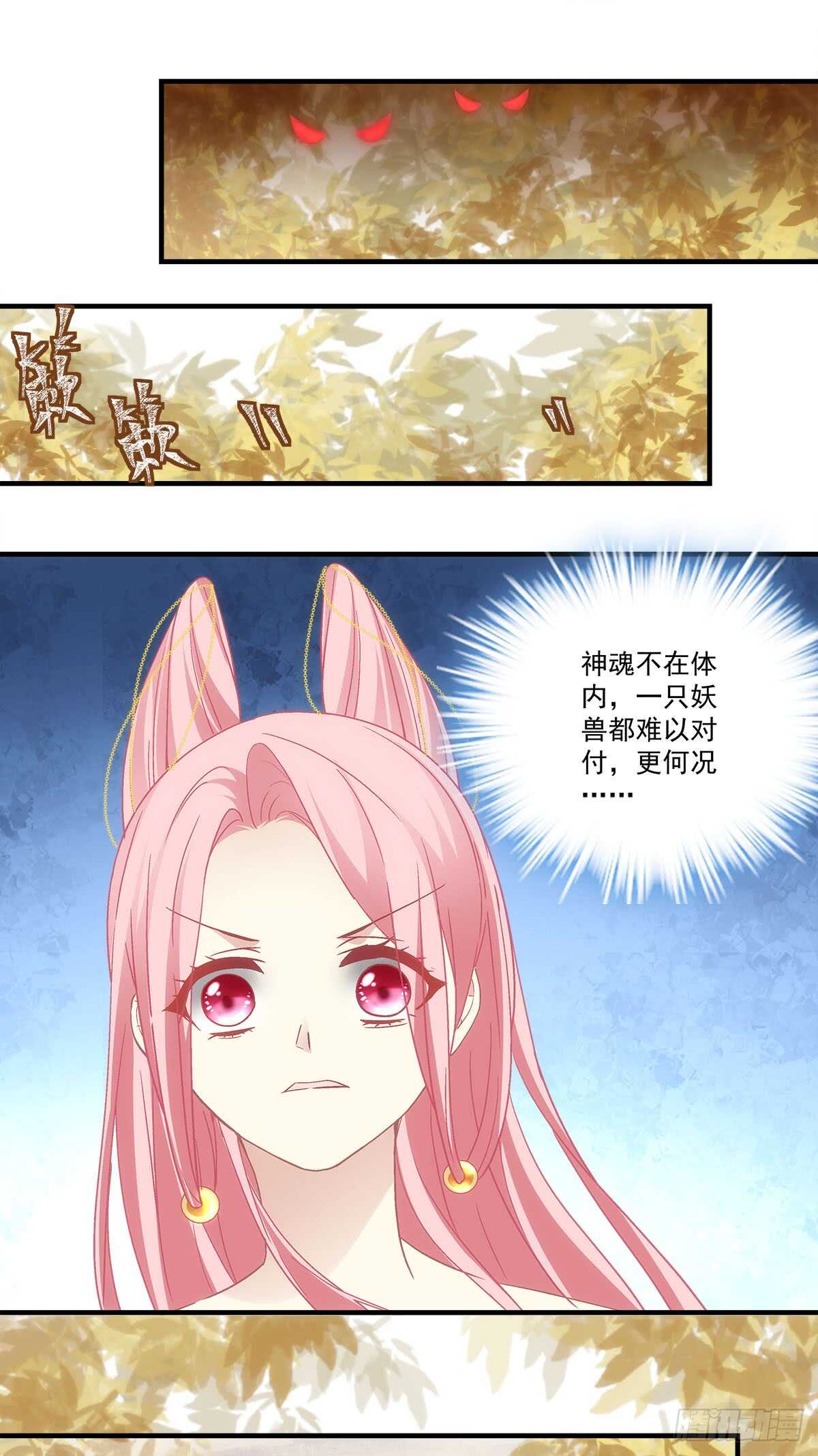 第112话：你不会跟别的狼走？-第131话