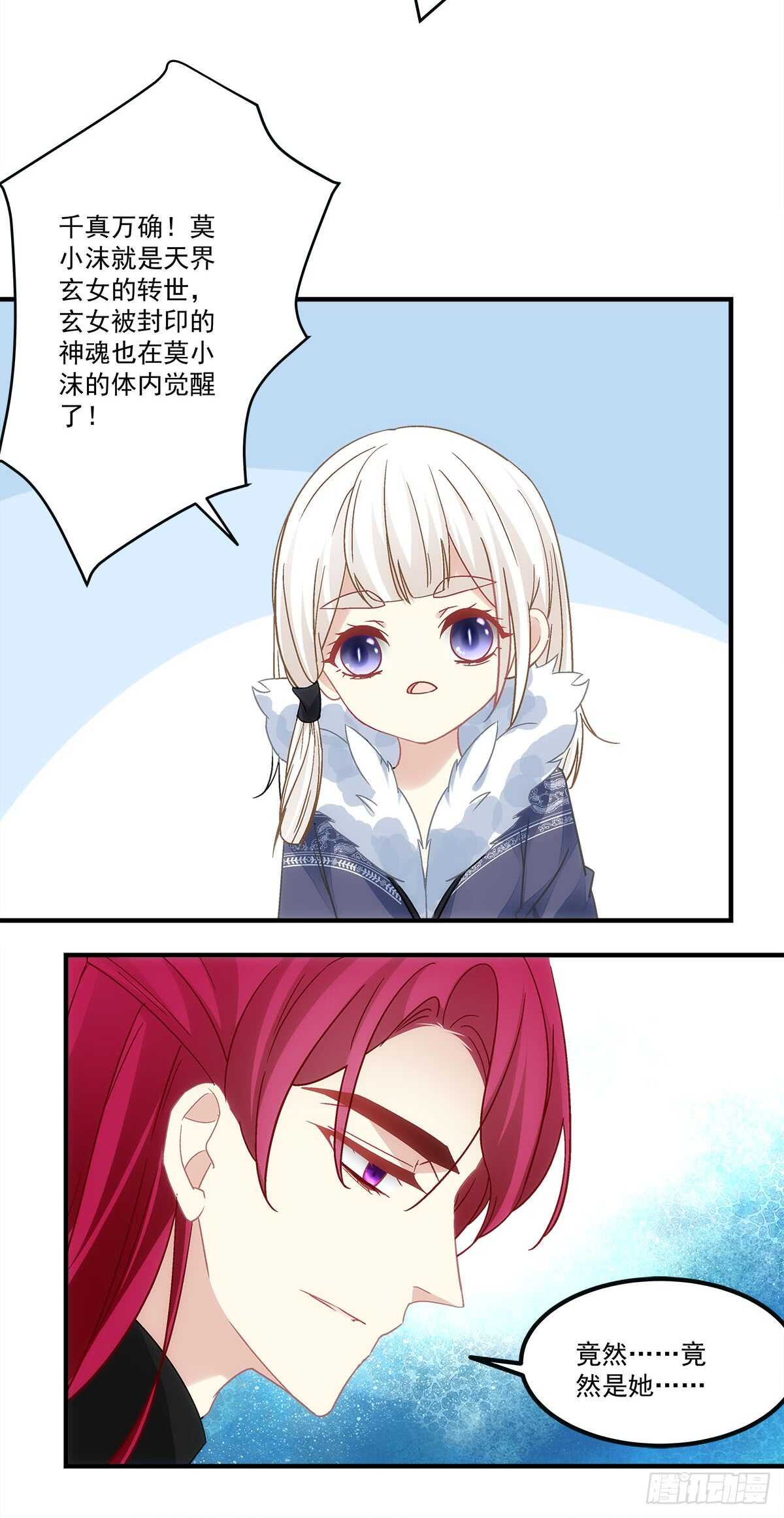 第124话：谁都不可以伤害她-第133话