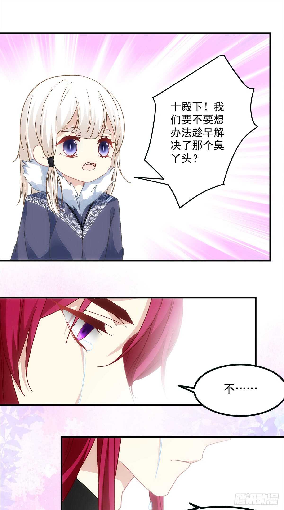 第124话：谁都不可以伤害她-第133话