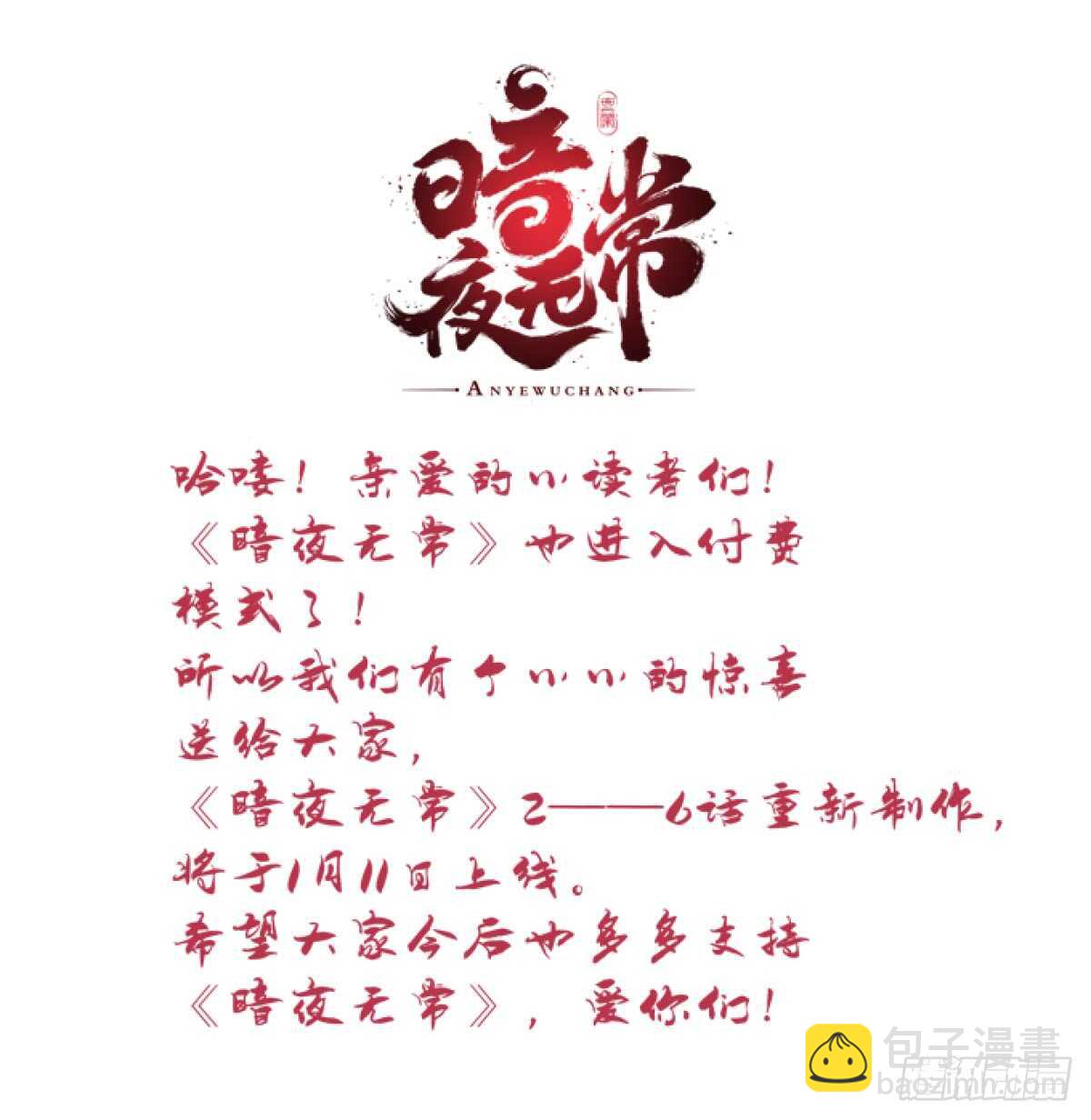 第124话：谁都不可以伤害她-第133话