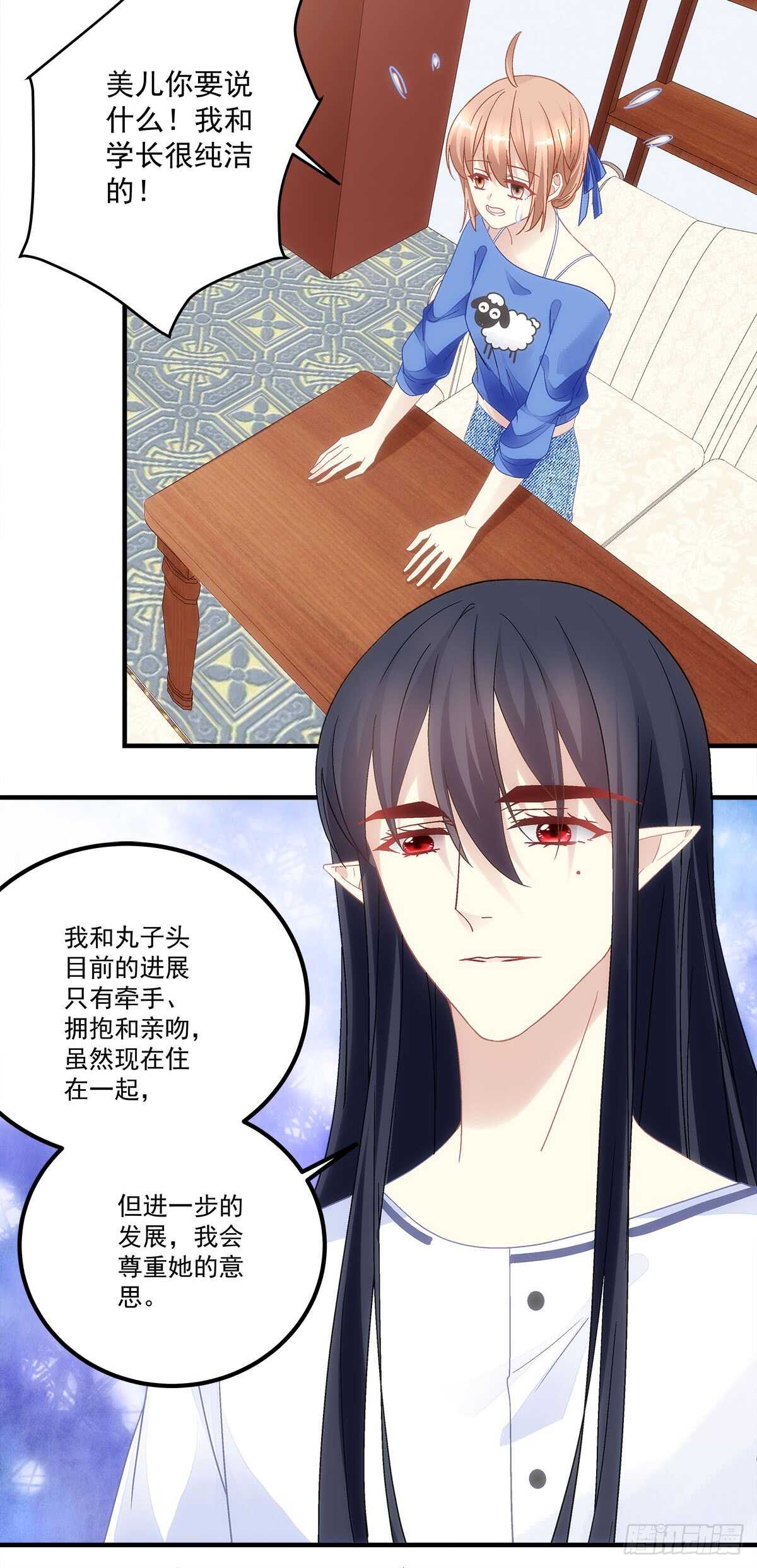 第126话：你们奉子成婚？？？-第135话