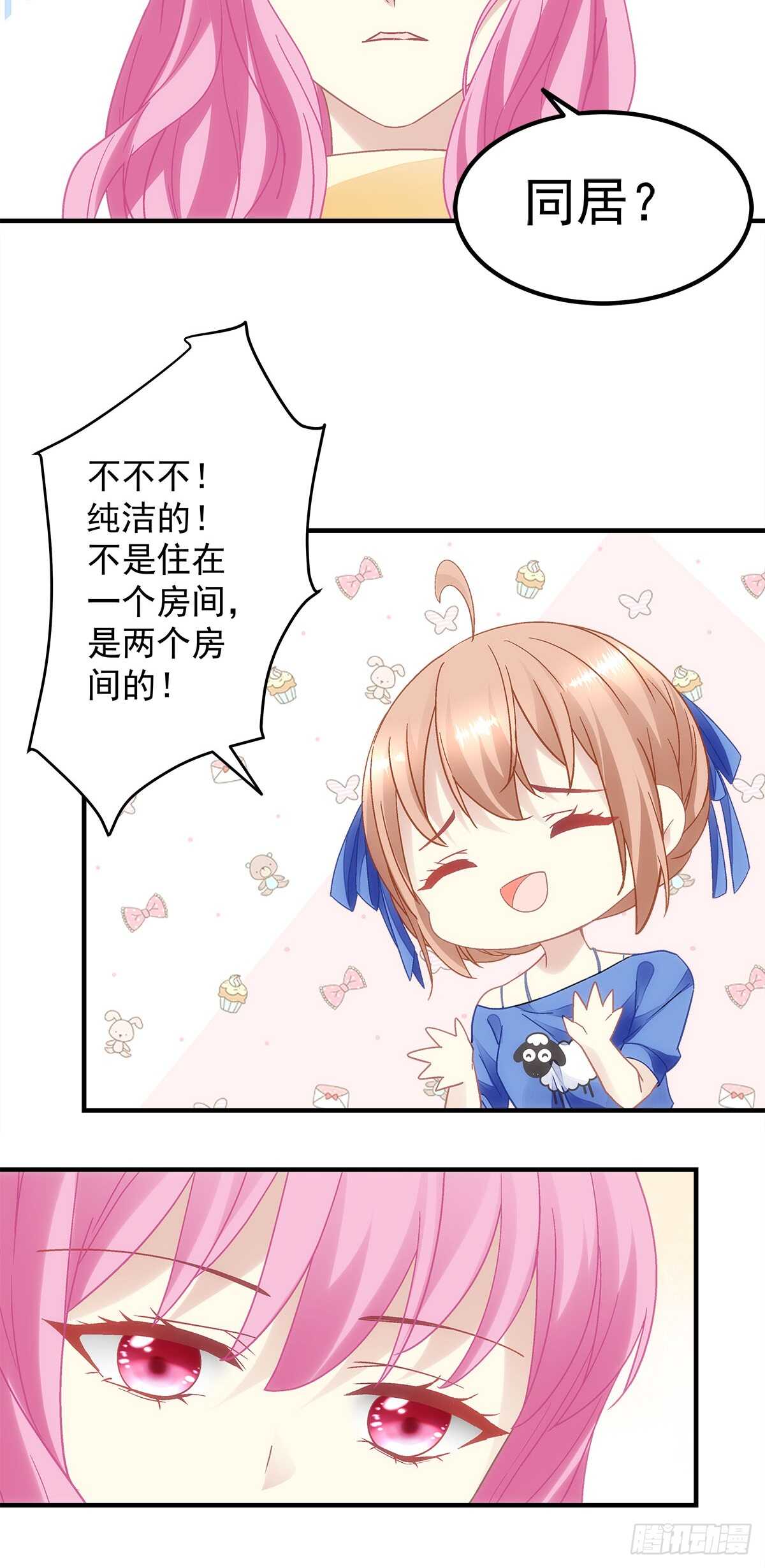 第126话：你们奉子成婚？？？-第135话