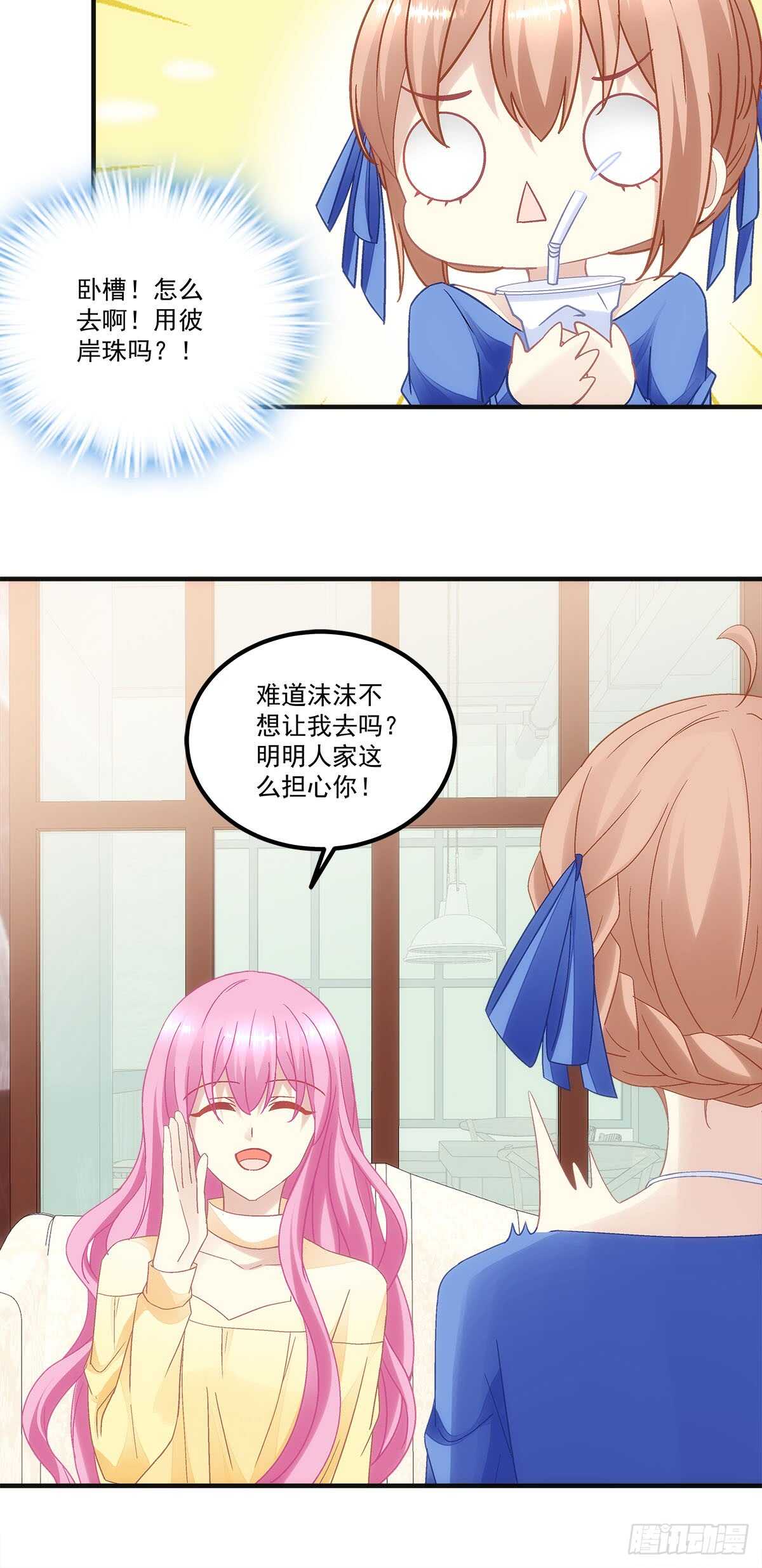 第126话：你们奉子成婚？？？-第135话