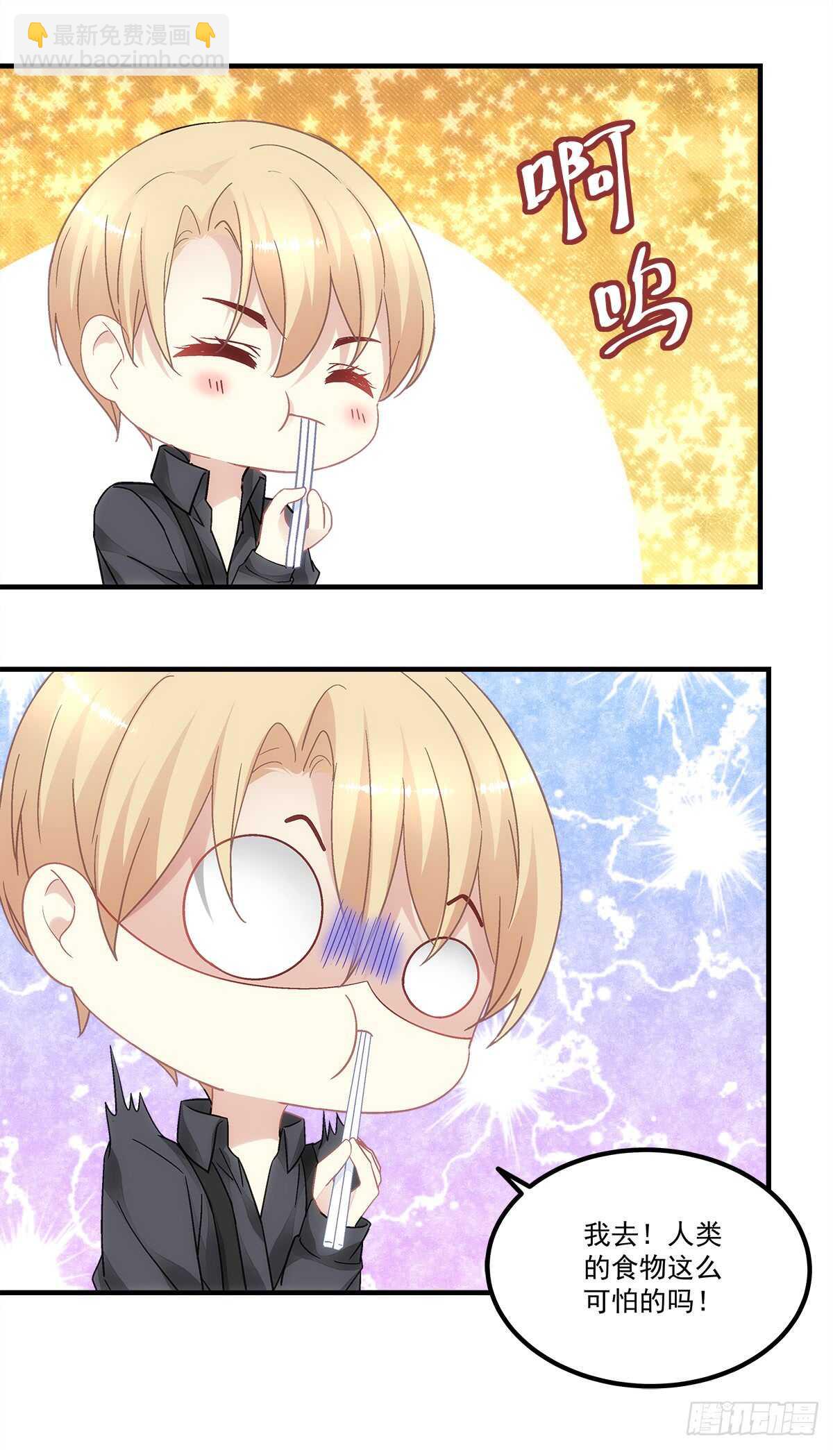 第128话：这就是人类的食物吗-第137话