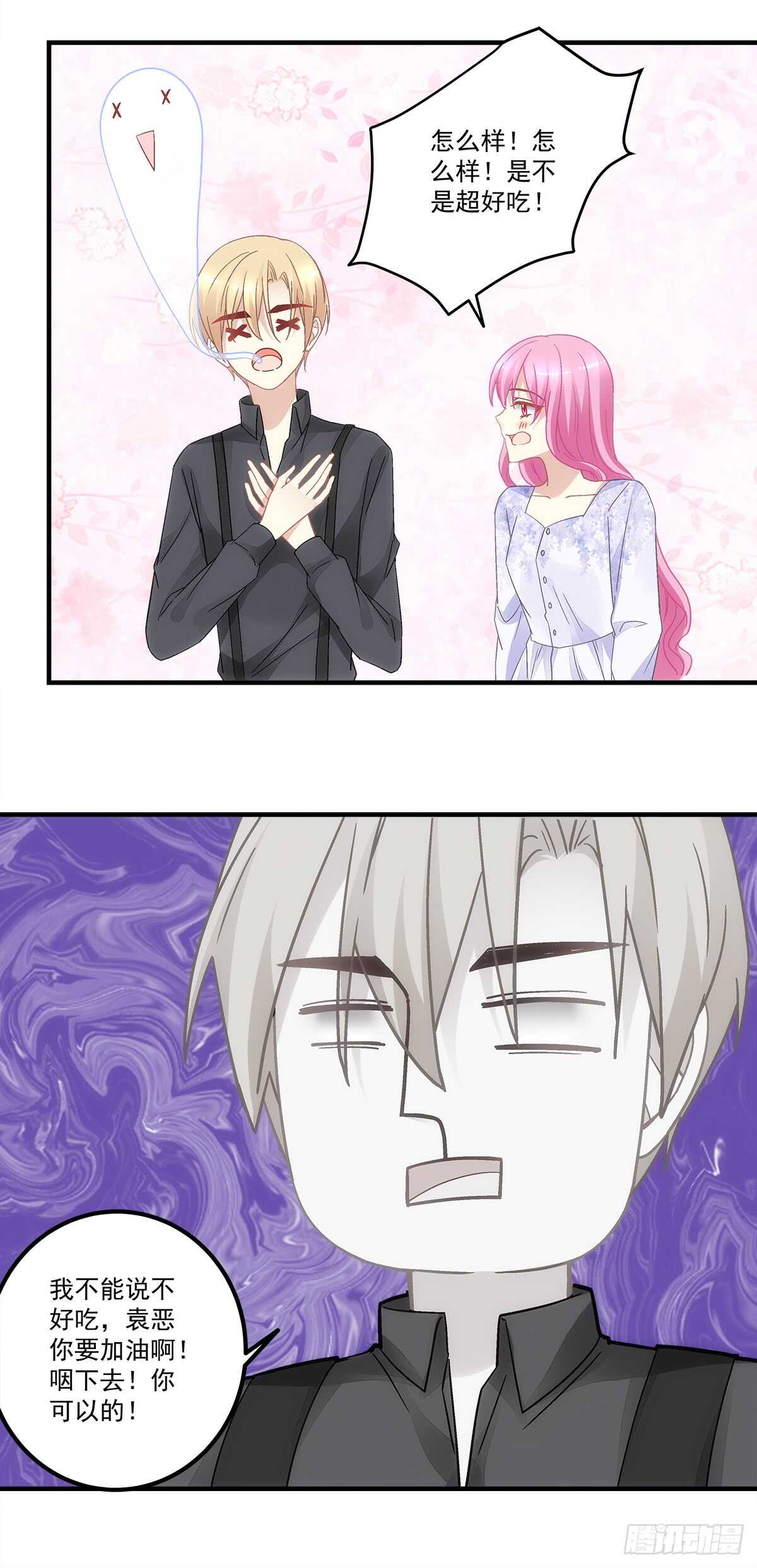 第128话：这就是人类的食物吗-第137话