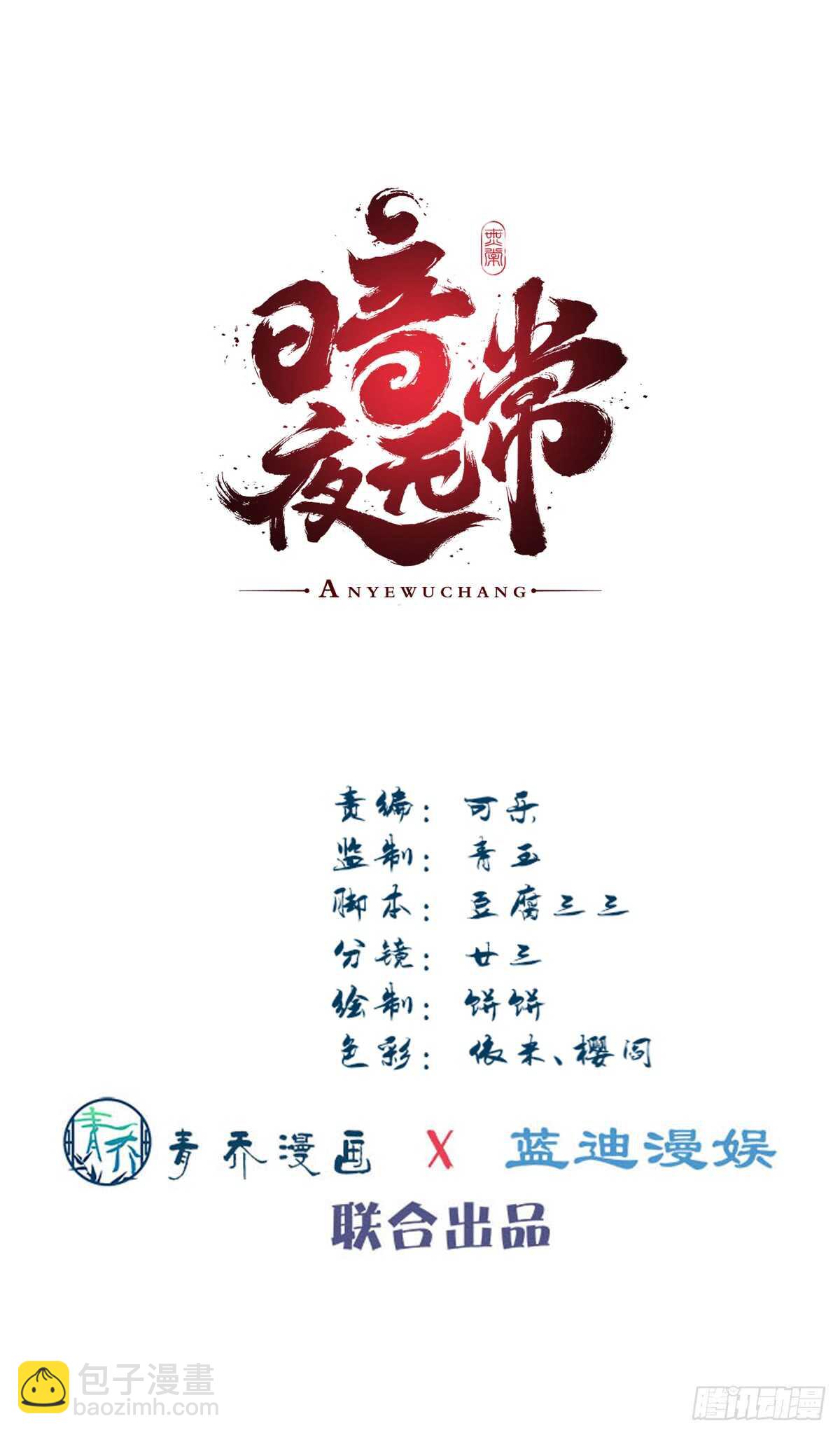 第128话：这就是人类的食物吗-第137话