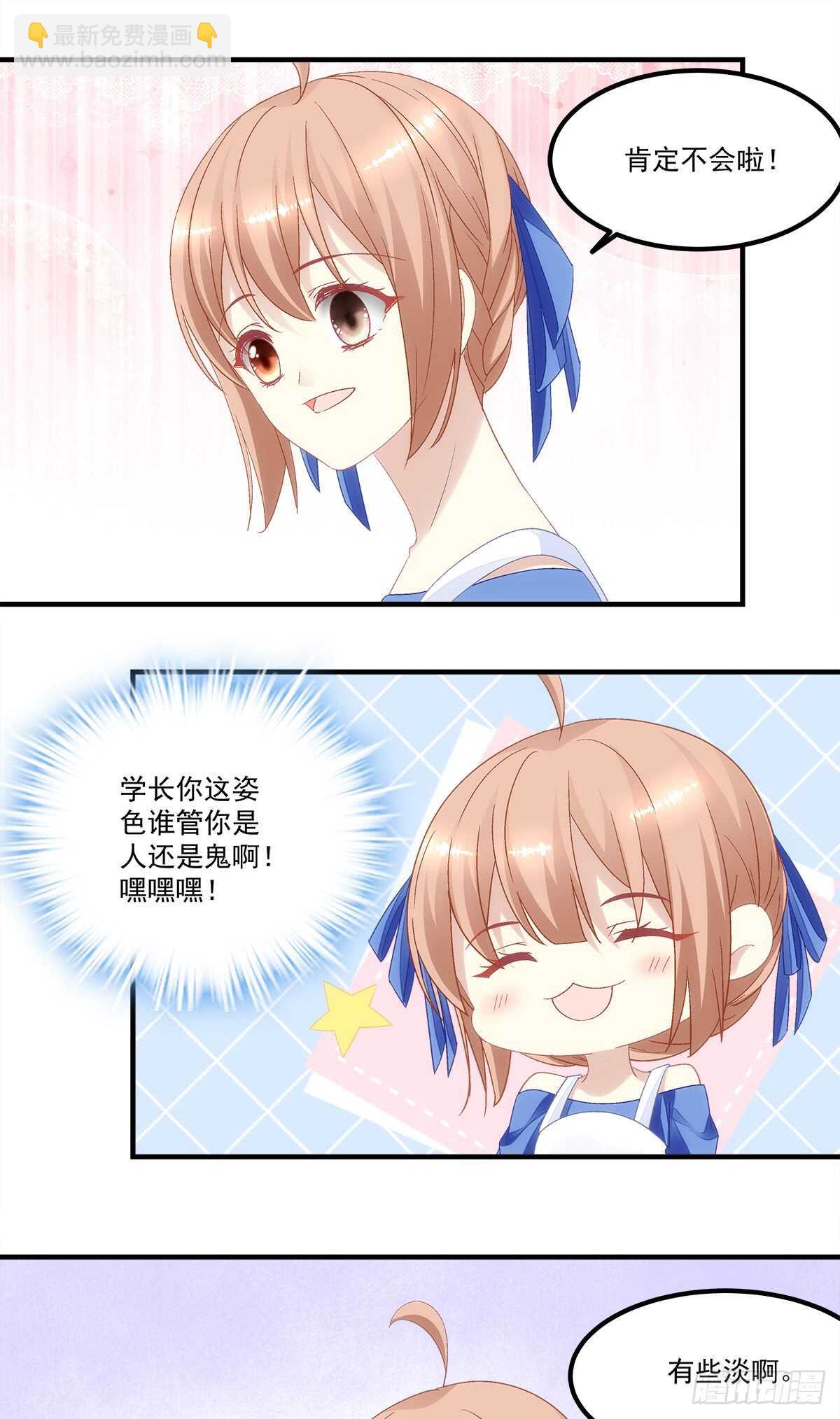 第128话：这就是人类的食物吗-第137话