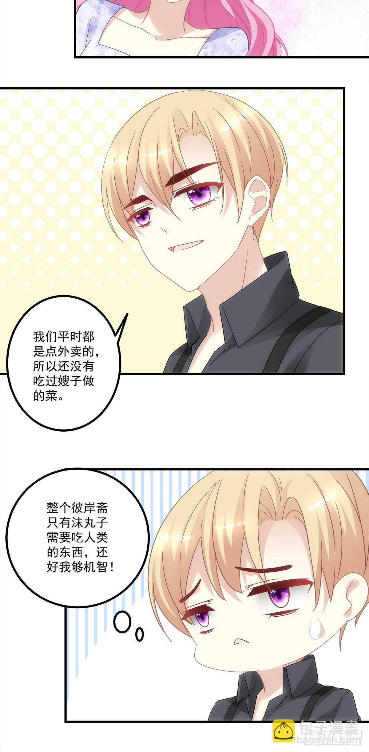 第128话：这就是人类的食物吗-第137话