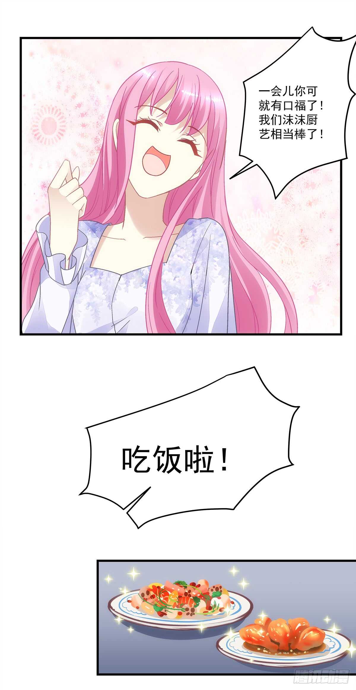 第128话：这就是人类的食物吗-第137话