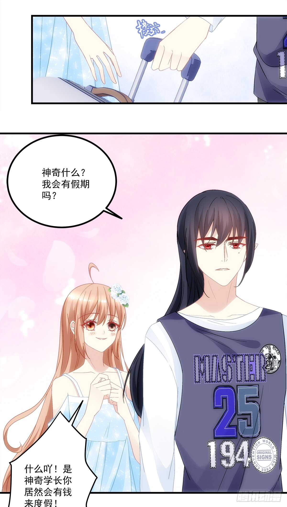 第132话：喜欢听你叫&ldquo;老公&rdquo;-第141话