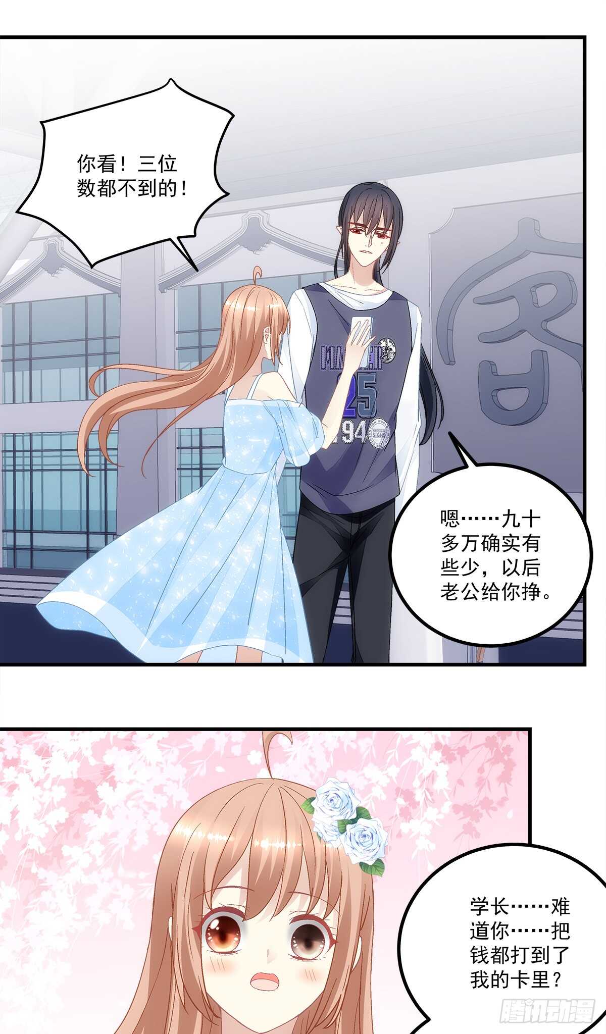 第132话：喜欢听你叫&ldquo;老公&rdquo;-第141话