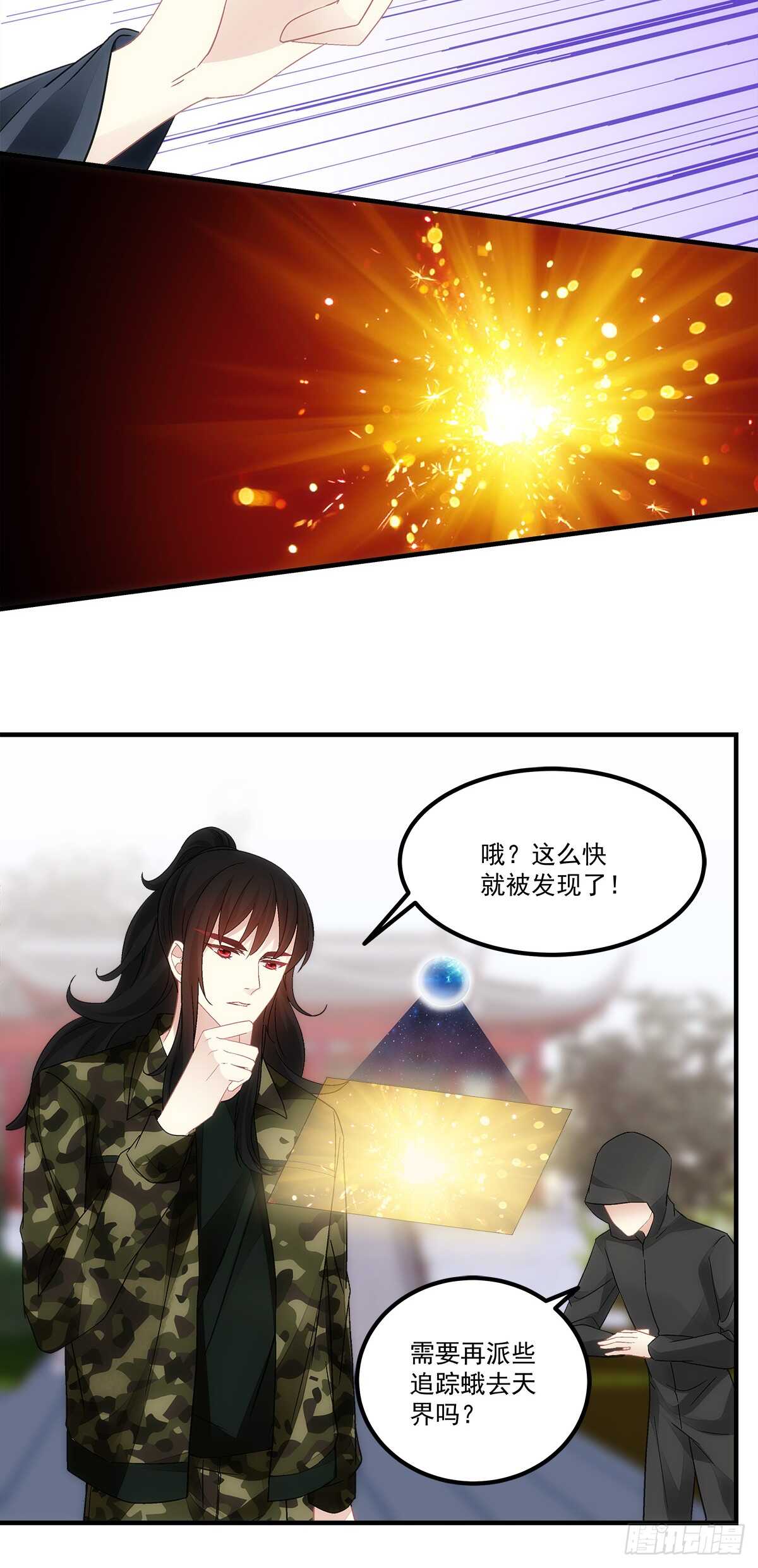 第132话：喜欢听你叫&ldquo;老公&rdquo;-第141话