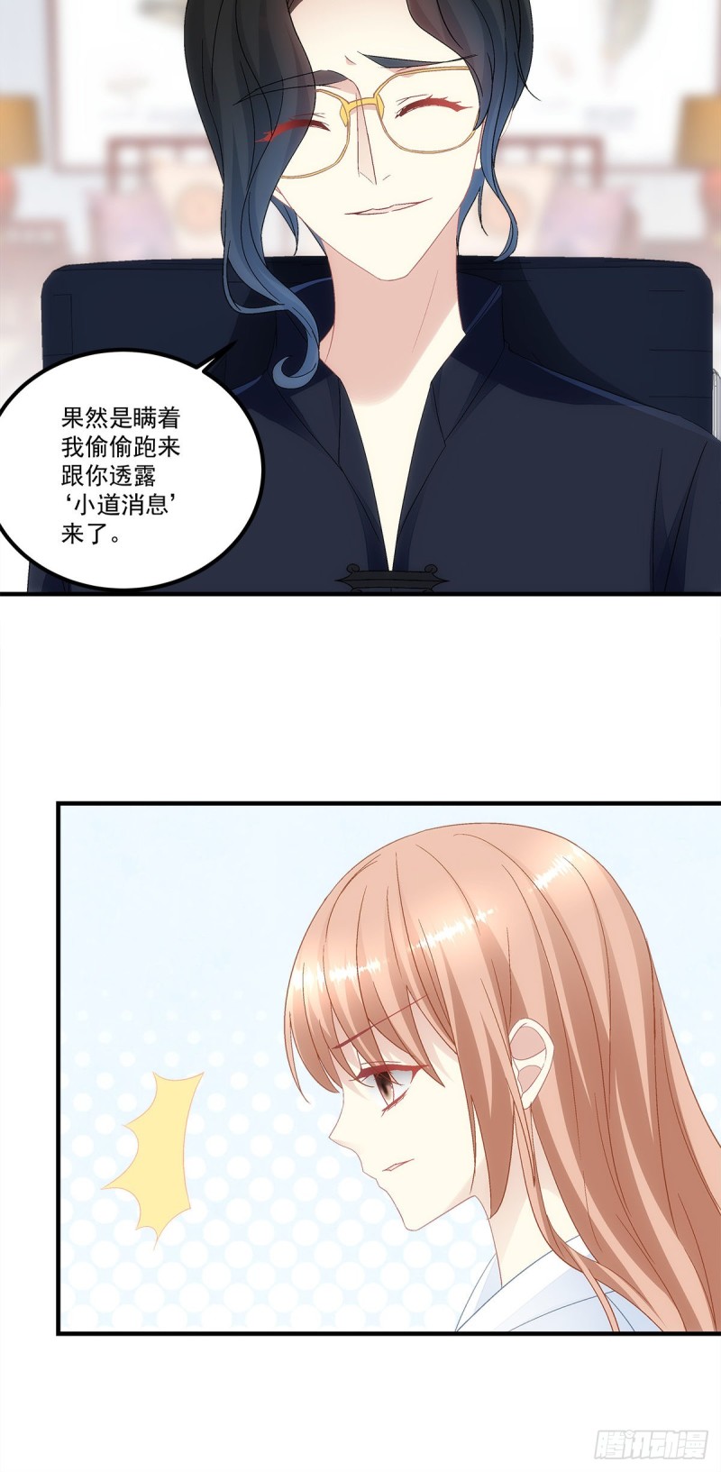 第136话：青玄，好久不见-第145话