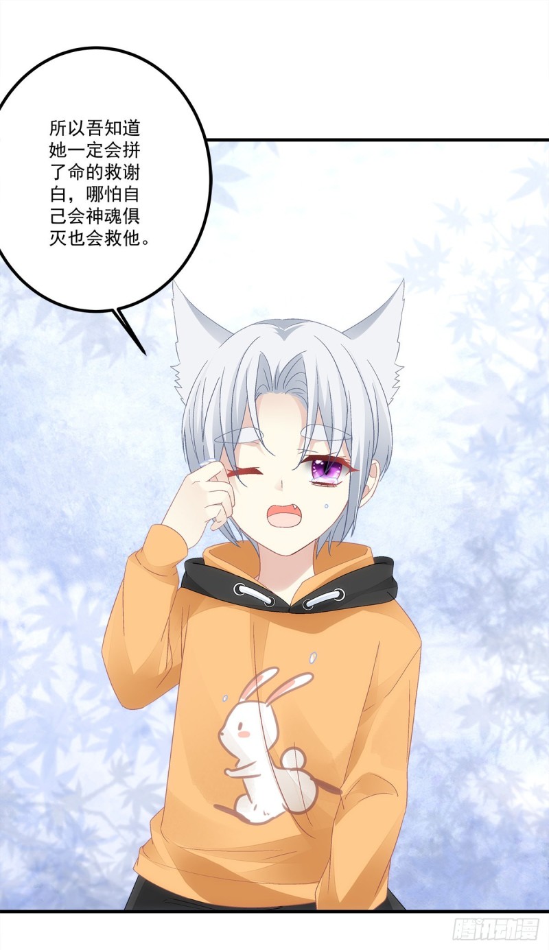 第136话：青玄，好久不见-第145话