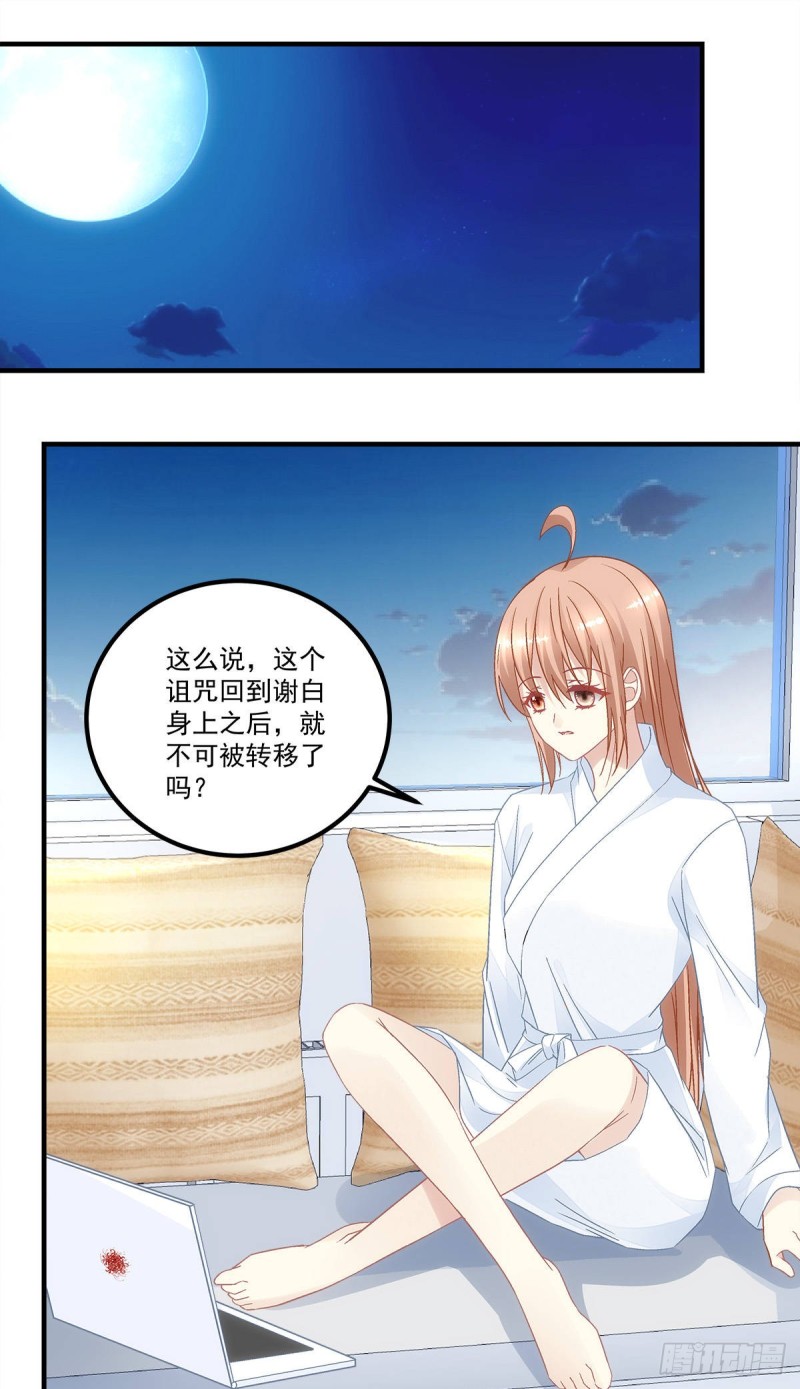 第136话：青玄，好久不见-第145话