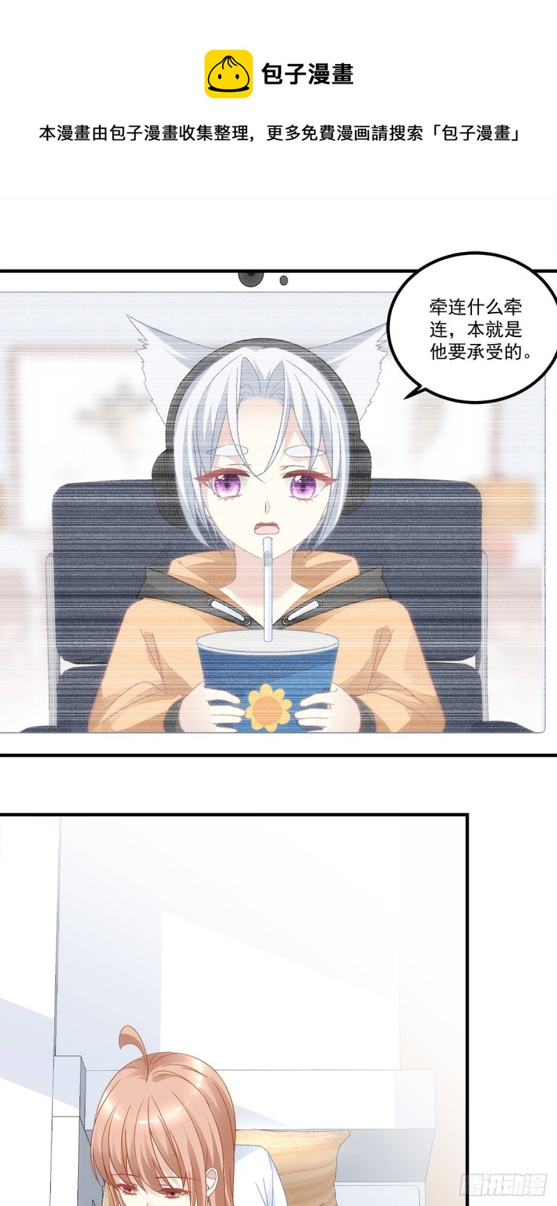 第136话：青玄，好久不见-第145话