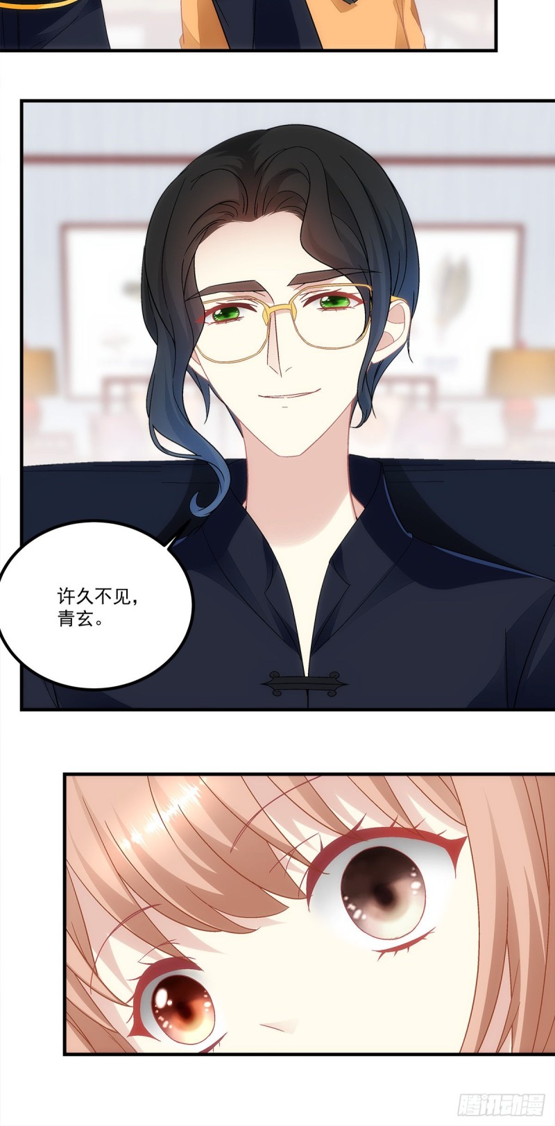 第136话：青玄，好久不见-第145话