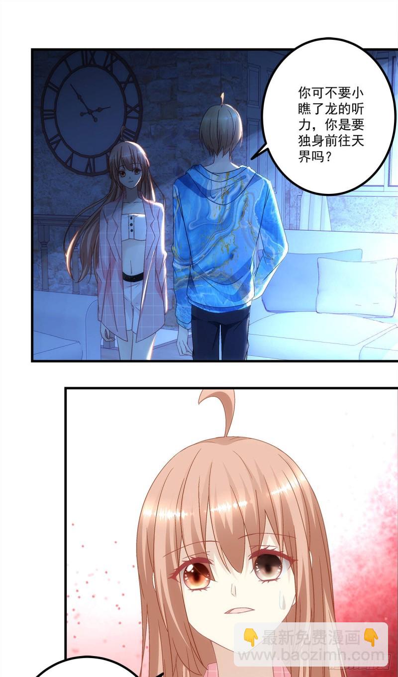 第138话：毕竟头一次开荤-第147话