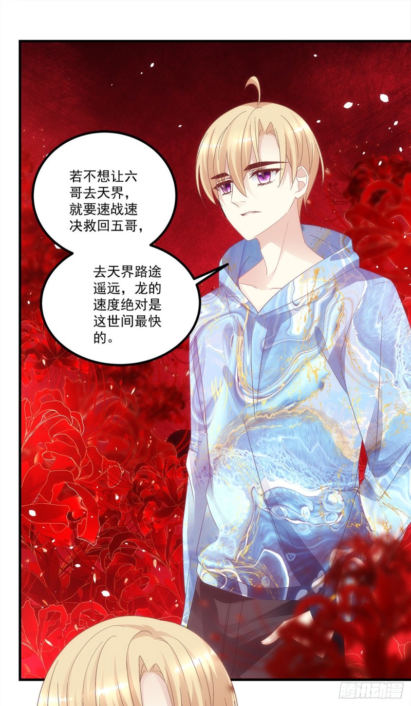 第138话：毕竟头一次开荤-第147话