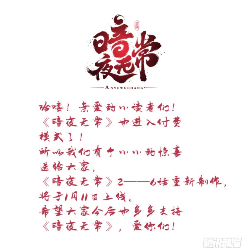 第138话：毕竟头一次开荤-第147话