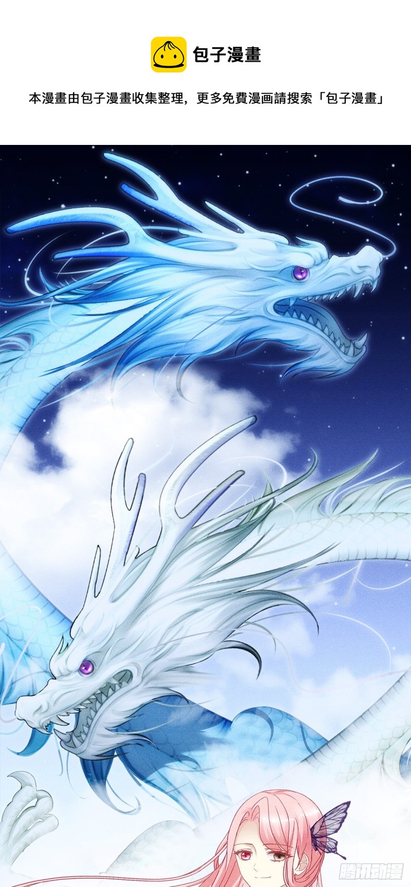 第146话：我不会留在你身边-第155话