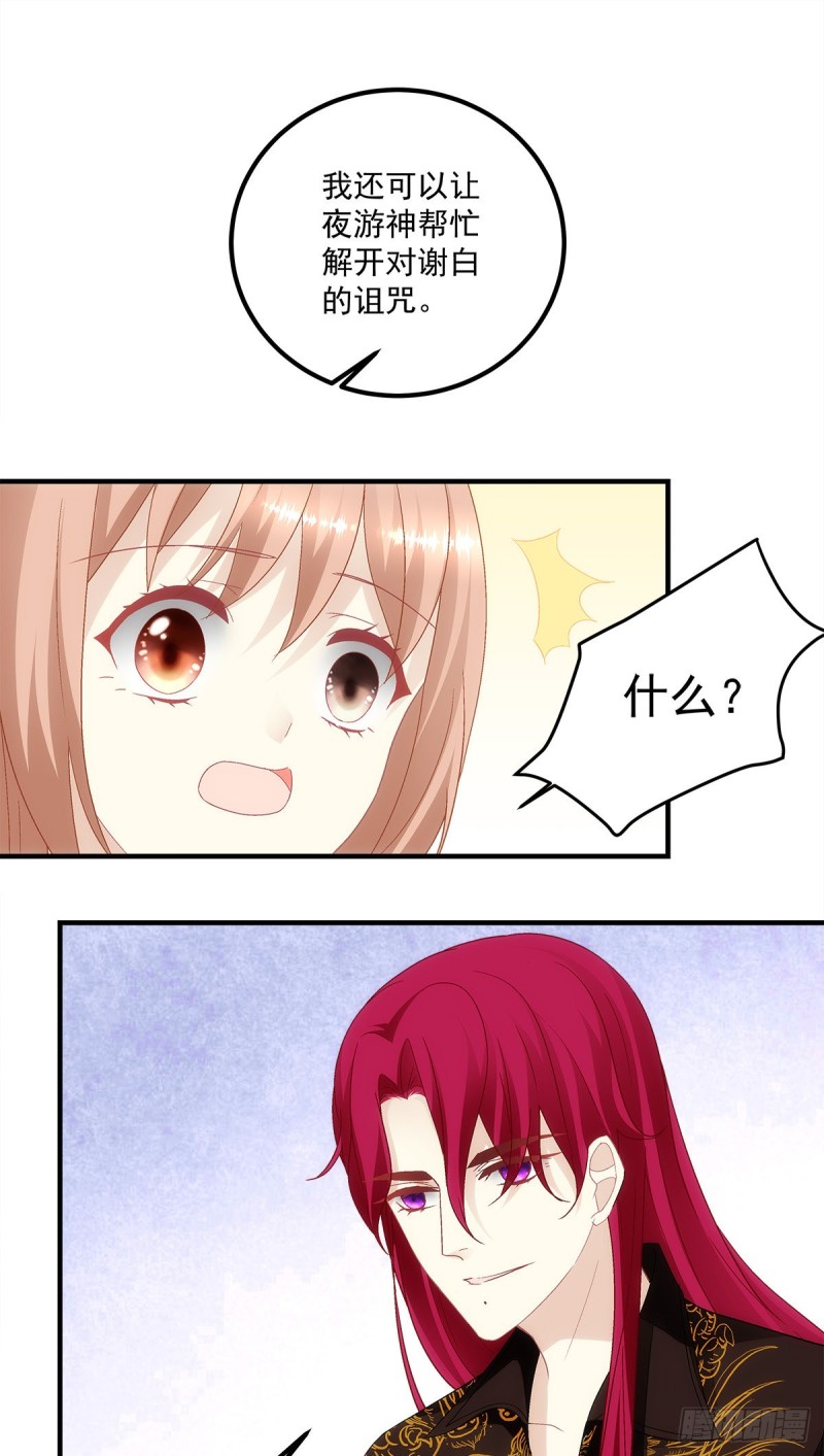 第146话：我不会留在你身边-第155话