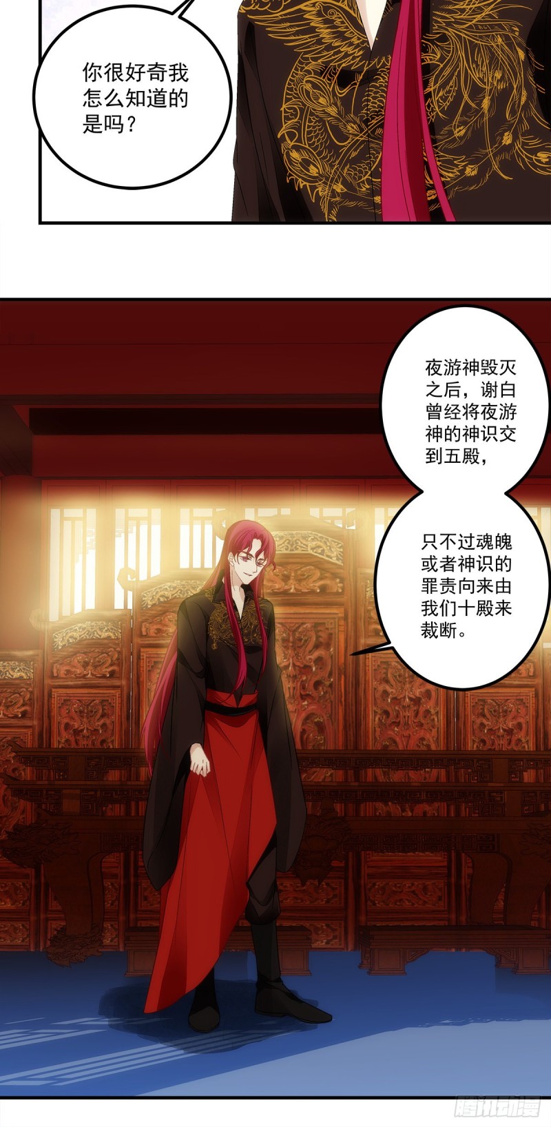 第146话：我不会留在你身边-第155话