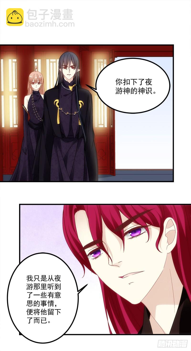 第146话：我不会留在你身边-第155话