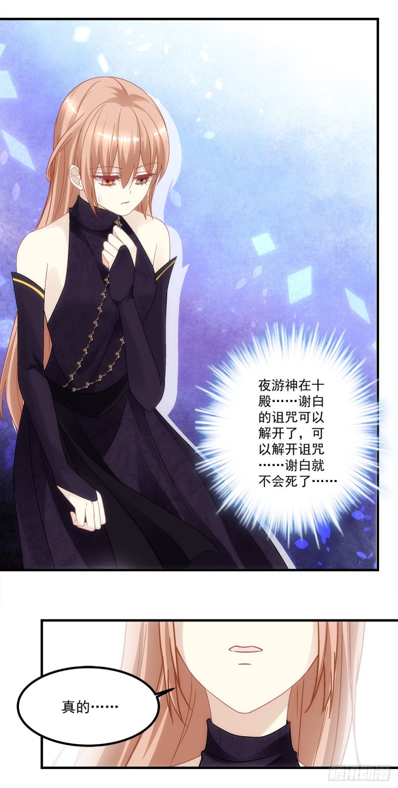 第146话：我不会留在你身边-第155话