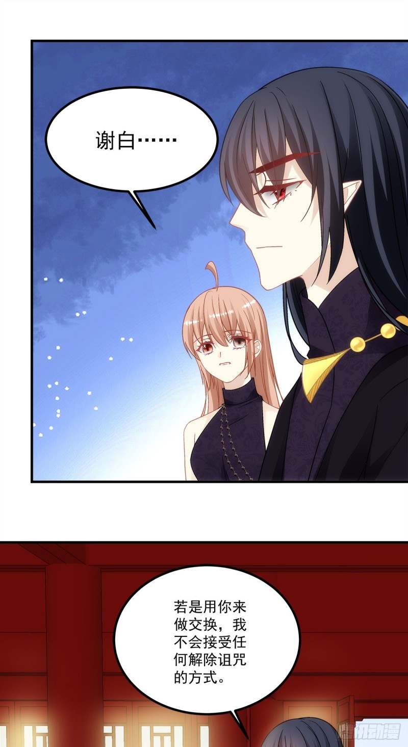 第146话：我不会留在你身边-第155话