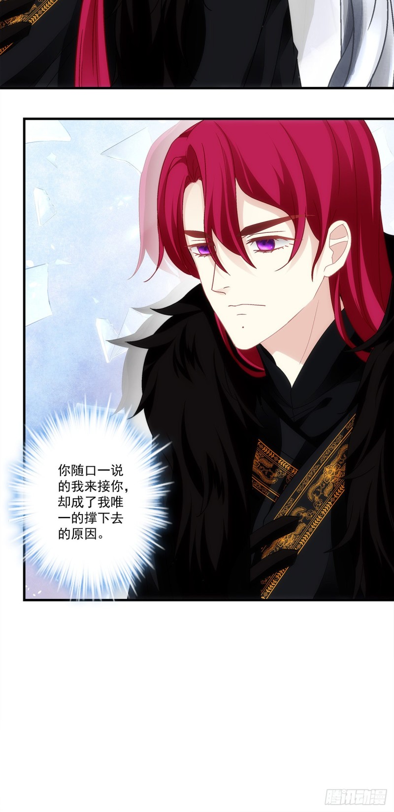 第146话：我不会留在你身边-第155话