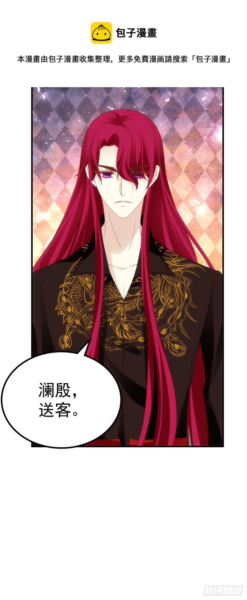 第146话：我不会留在你身边-第155话