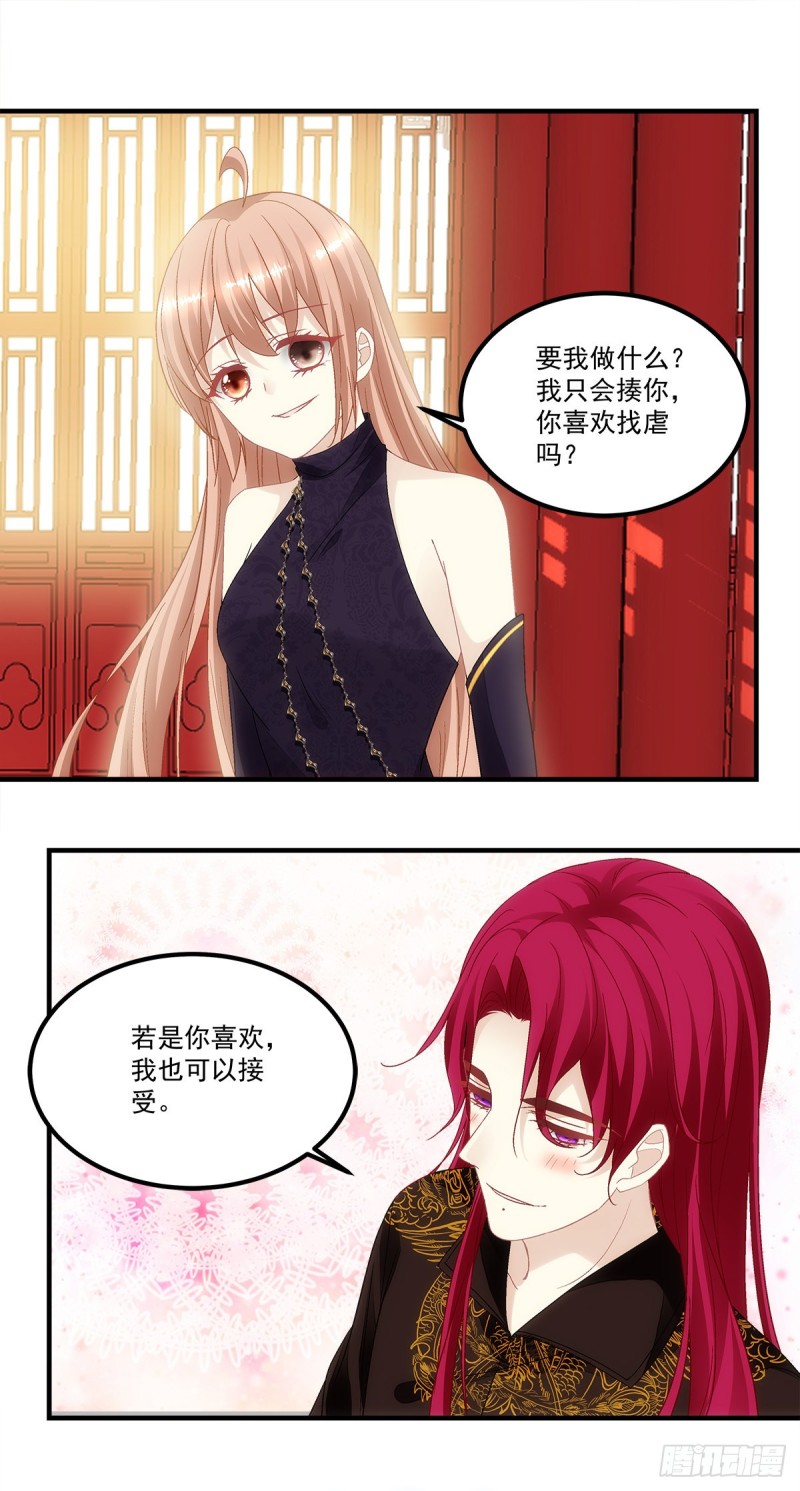 第146话：我不会留在你身边-第155话