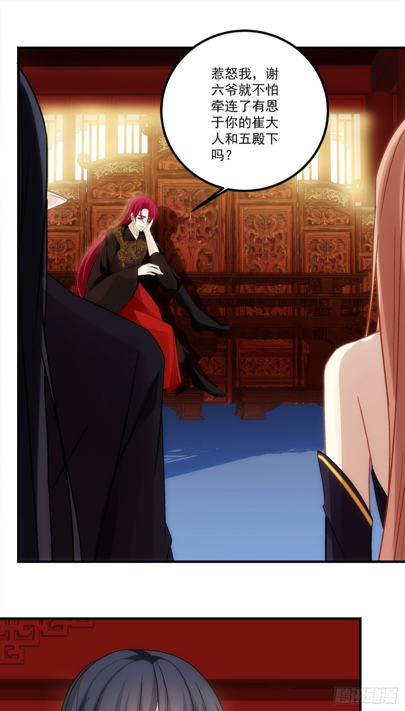 第146话：我不会留在你身边-第155话