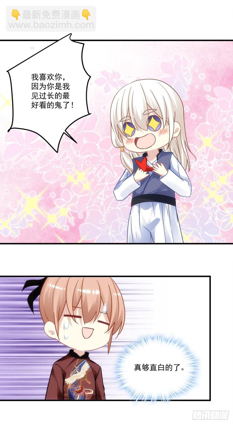 第148话：澜殷哥哥你真好-第157话