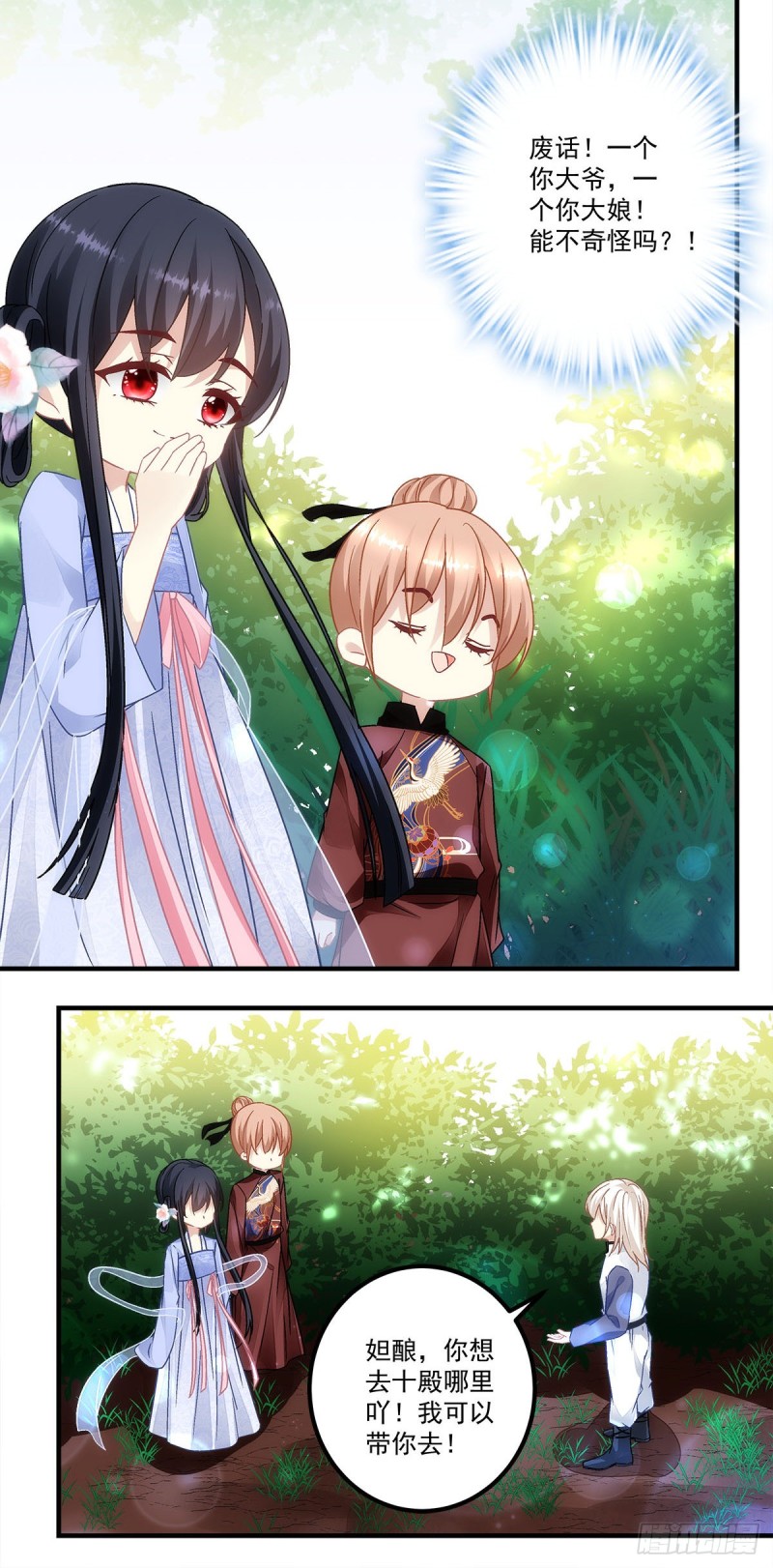 第148话：澜殷哥哥你真好-第157话