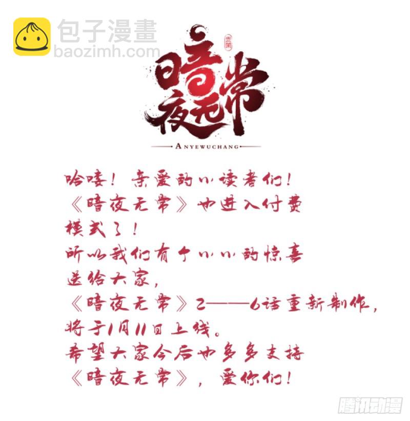 第148话：澜殷哥哥你真好-第157话