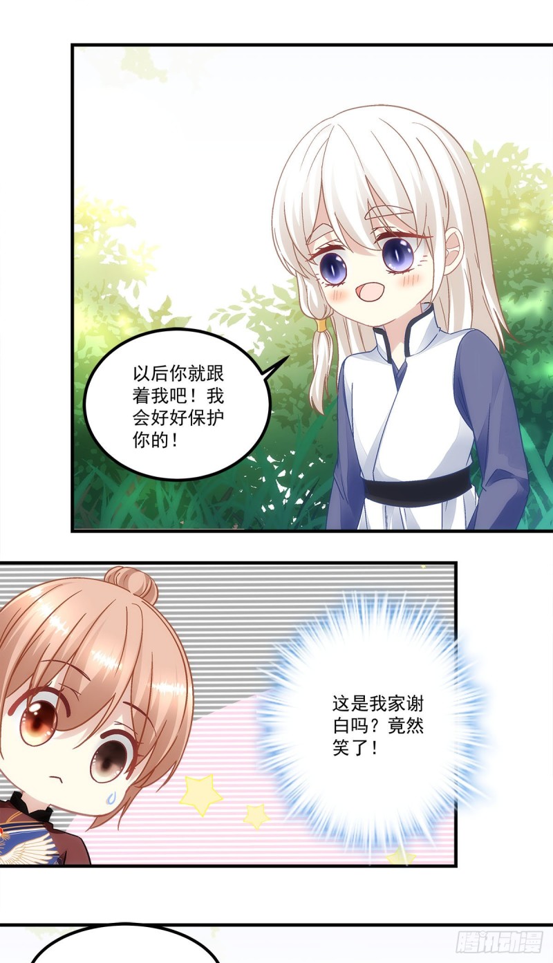 第148话：澜殷哥哥你真好-第157话