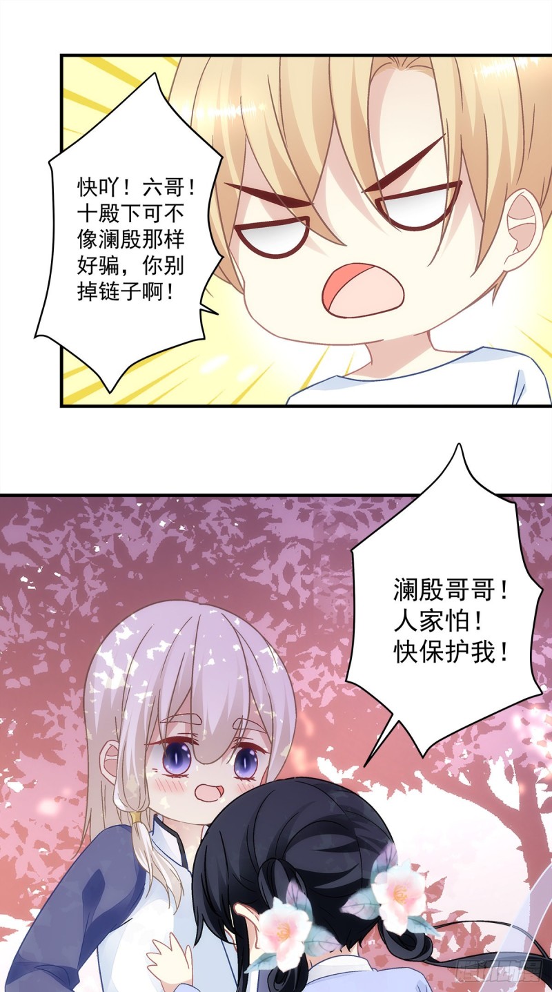 暗夜無常 - 第150話：男孩跟我走 - 1