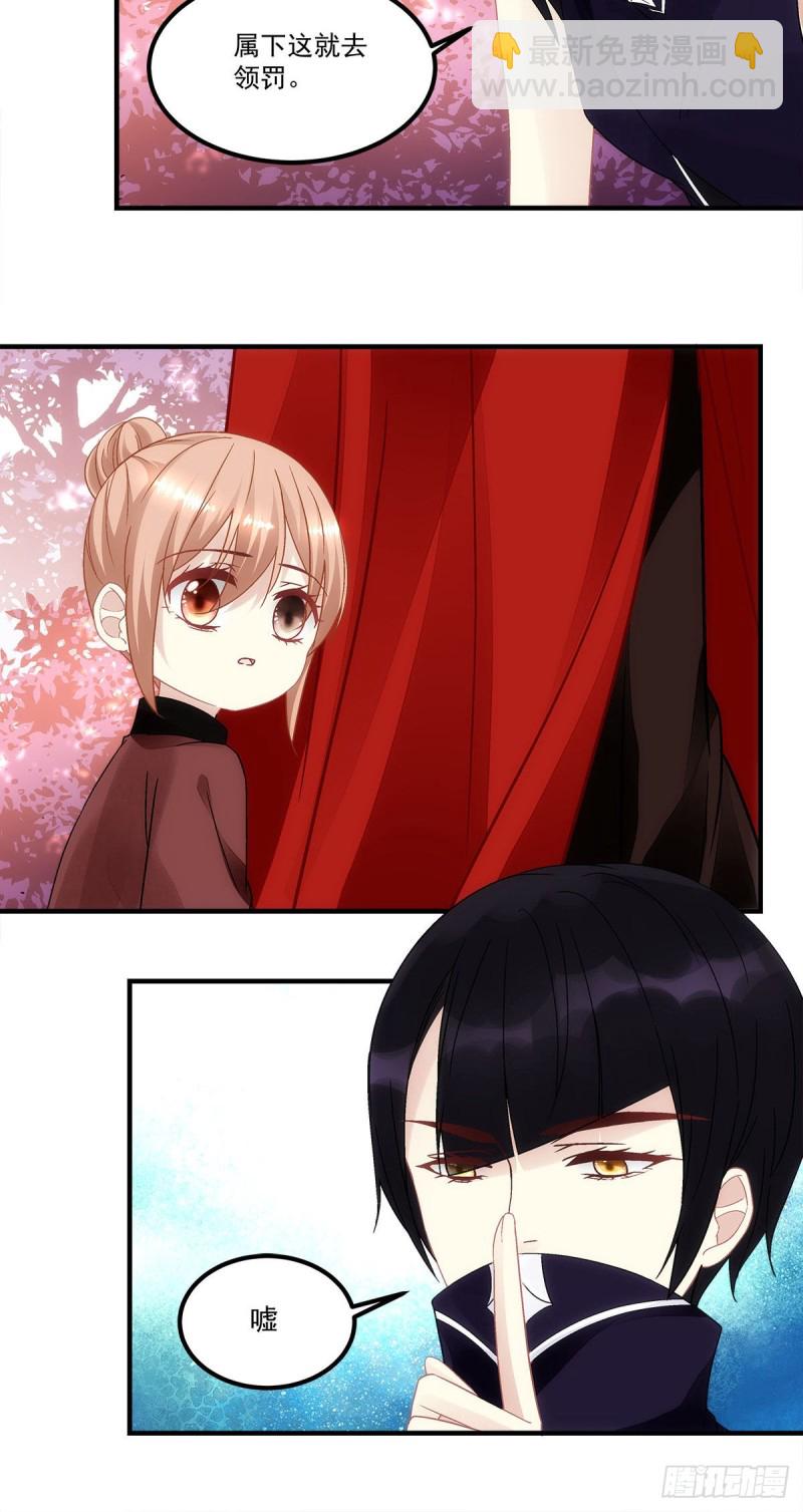 第154话：伺候十殿下沐浴？-第163话