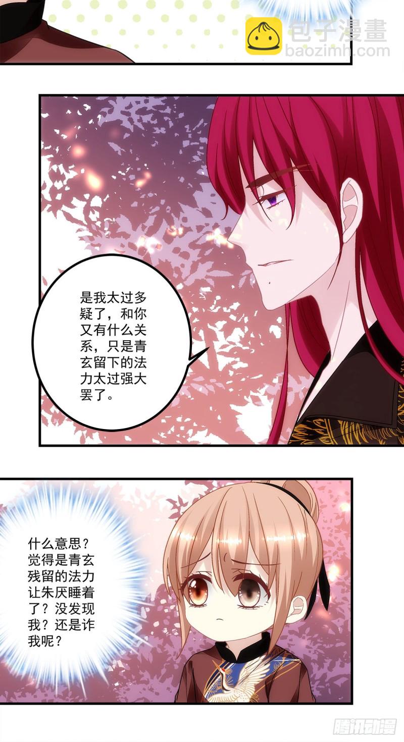 第154话：伺候十殿下沐浴？-第163话