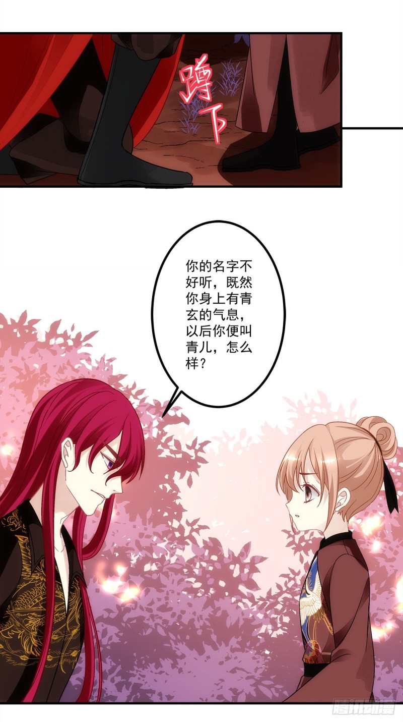 第154话：伺候十殿下沐浴？-第163话