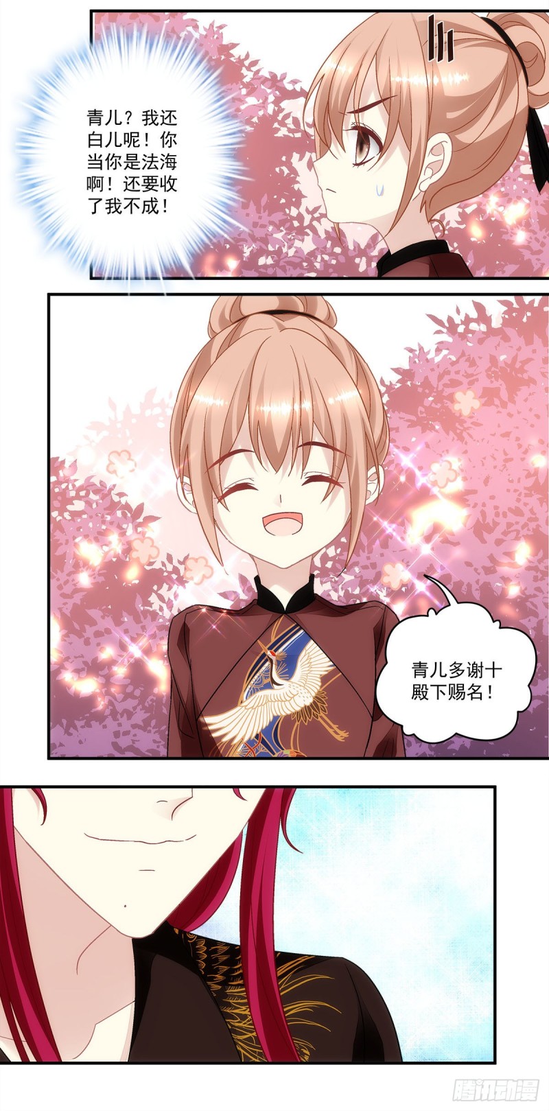 第154话：伺候十殿下沐浴？-第163话