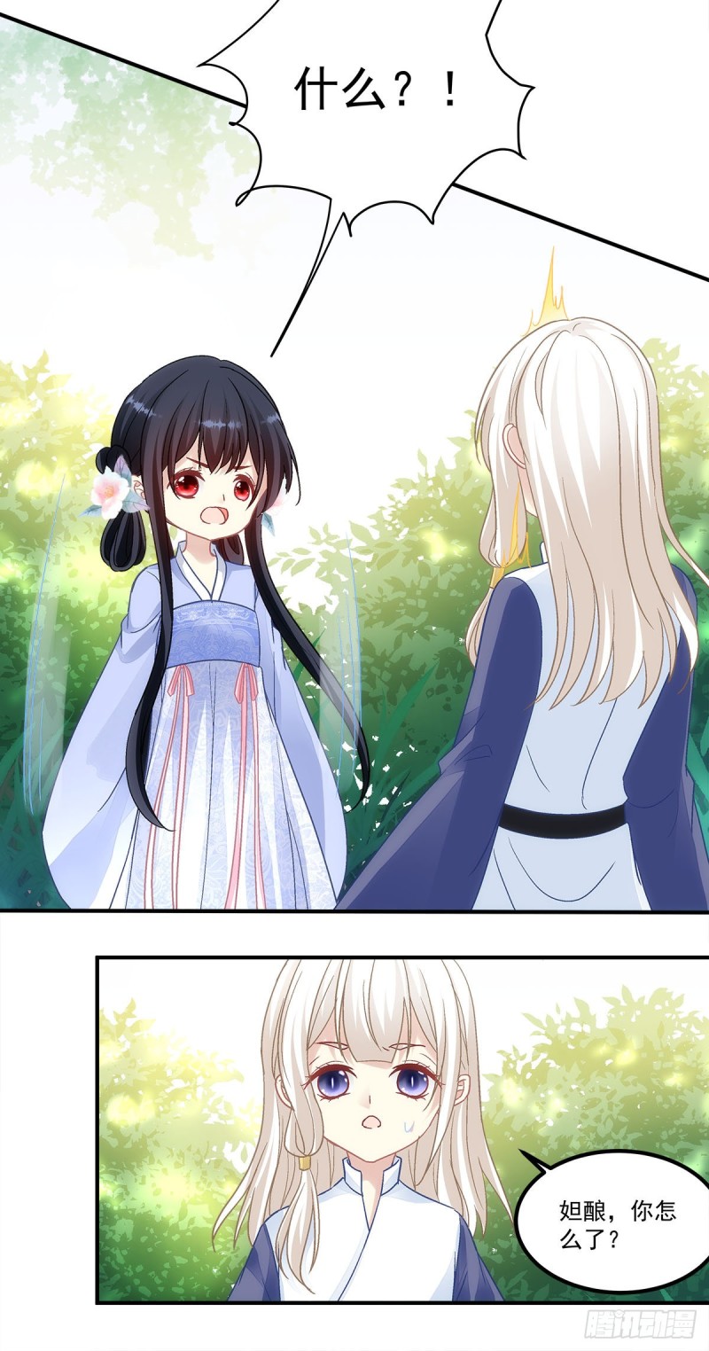 第154话：伺候十殿下沐浴？-第163话