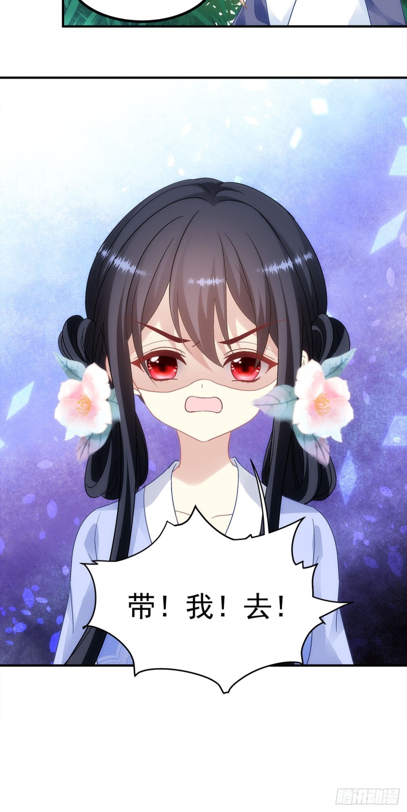 第154话：伺候十殿下沐浴？-第163话